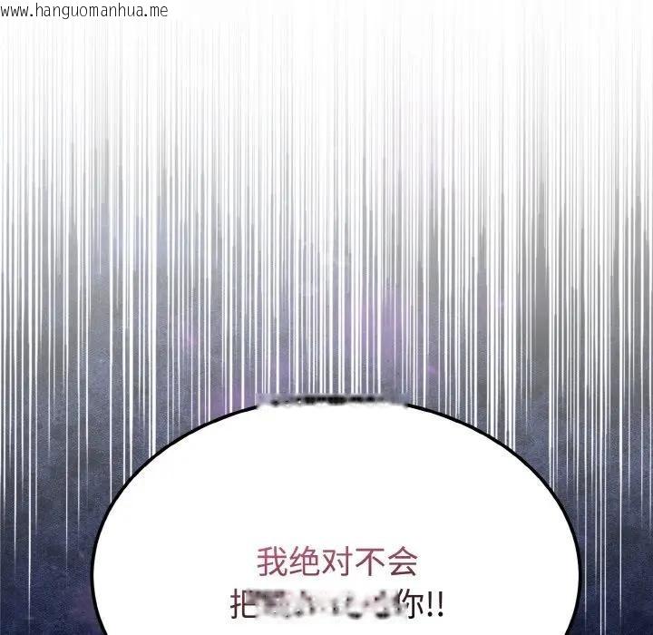 韩国漫画迷雾深处的诱惑/XX地下城韩漫_迷雾深处的诱惑/XX地下城-第1话在线免费阅读-韩国漫画-第127张图片