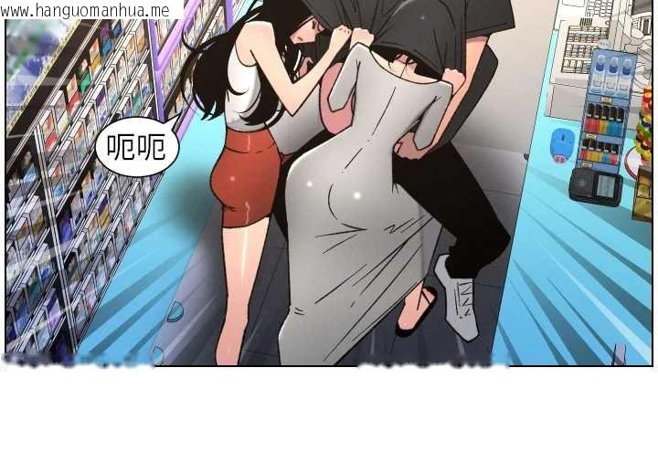 韩国漫画兄妹的秘密授课韩漫_兄妹的秘密授课-第88话-第一次咸湿四人行在线免费阅读-韩国漫画-第96张图片