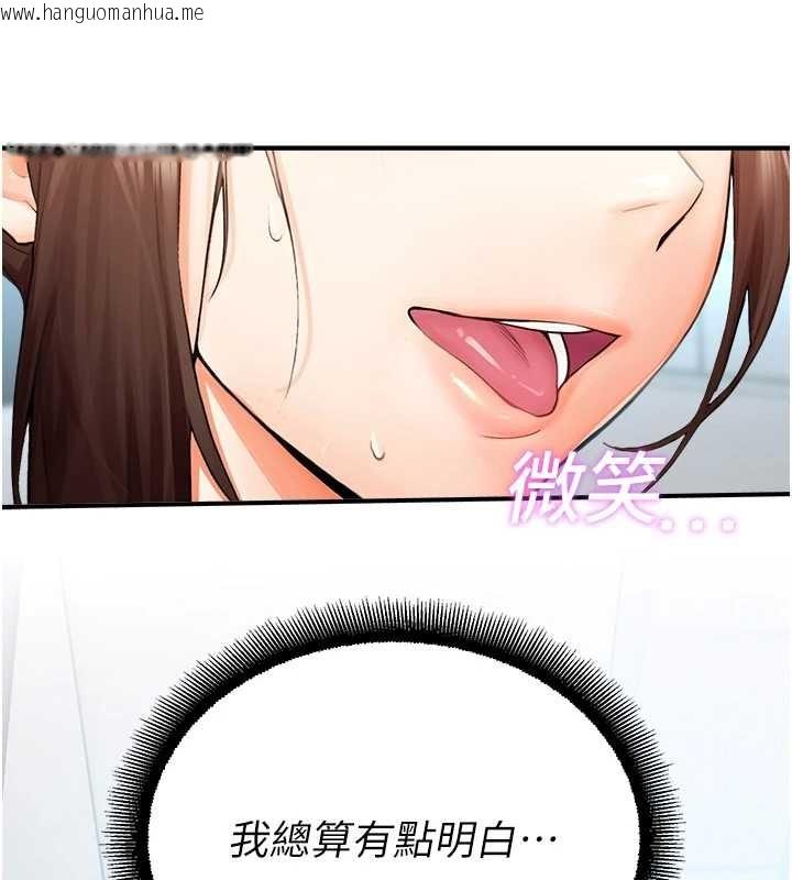 韩国漫画校园禁播角落韩漫_校园禁播角落-第16话-女上司在密室高潮在线免费阅读-韩国漫画-第6张图片