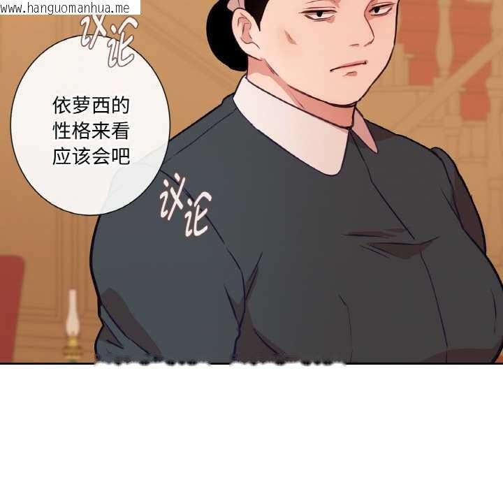韩国漫画吉赛儿之血韩漫_吉赛儿之血-第29话在线免费阅读-韩国漫画-第99张图片