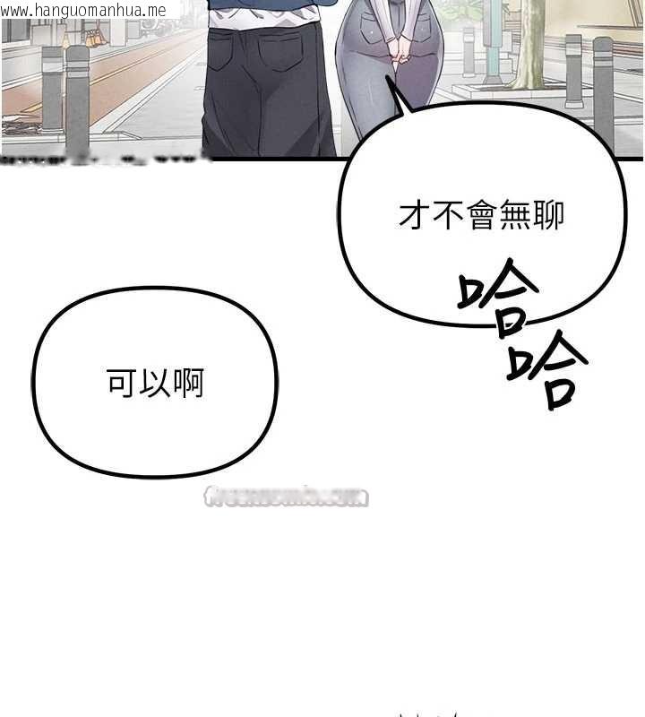 韩国漫画男人配额制韩漫_男人配额制-第26话-店长是我妈?!在线免费阅读-韩国漫画-第70张图片