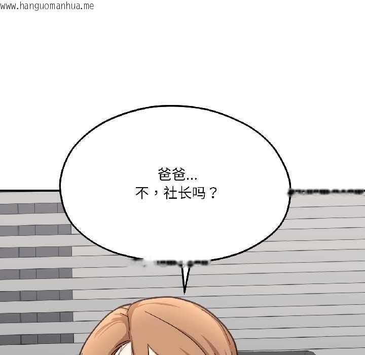 韩国漫画我的傻瓜男友韩漫_我的傻瓜男友-第39话在线免费阅读-韩国漫画-第19张图片