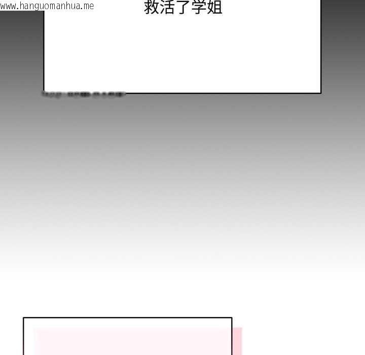 韩国漫画耳边的初恋鬼神韩漫_耳边的初恋鬼神-第8话在线免费阅读-韩国漫画-第164张图片