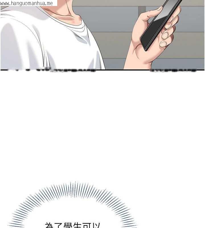 韩国漫画倒追游戏韩漫_倒追游戏-第28话-老师展现自己的最深处在线免费阅读-韩国漫画-第53张图片