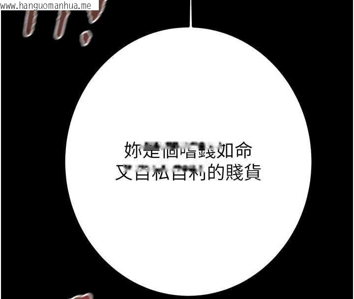 韩国漫画掠夺行动韩漫_掠夺行动-第84话-自己骑上来摇!在线免费阅读-韩国漫画-第179张图片