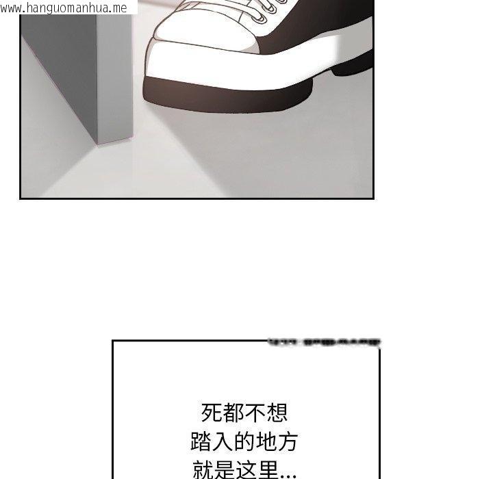 韩国漫画校花的双面生活韩漫_校花的双面生活-第18话在线免费阅读-韩国漫画-第89张图片