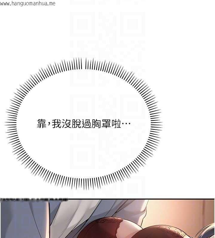 韩国漫画校园成人礼韩漫_校园成人礼-第17话-小穴这么湿一定很爽在线免费阅读-韩国漫画-第77张图片