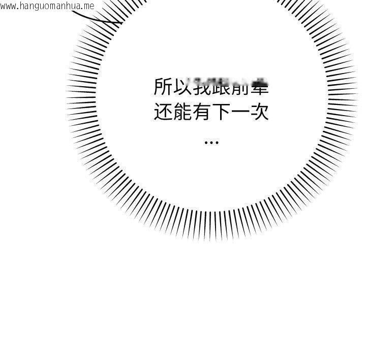 韩国漫画她们教会我的事/全员交往中韩漫_她们教会我的事/全员交往中-第11话在线免费阅读-韩国漫画-第58张图片