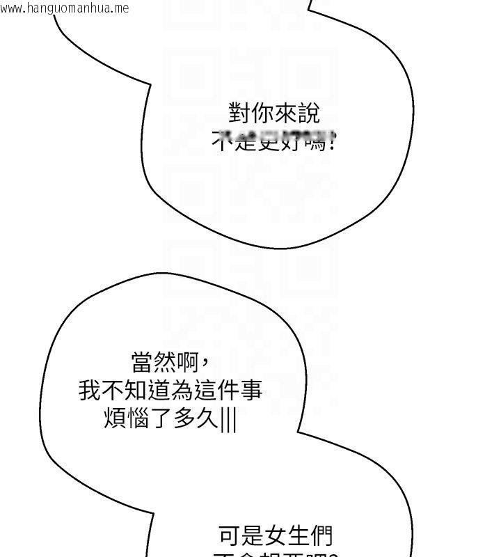 韩国漫画币转人生韩漫_币转人生-第51话-霸道的哥哥也好有魅力在线免费阅读-韩国漫画-第61张图片