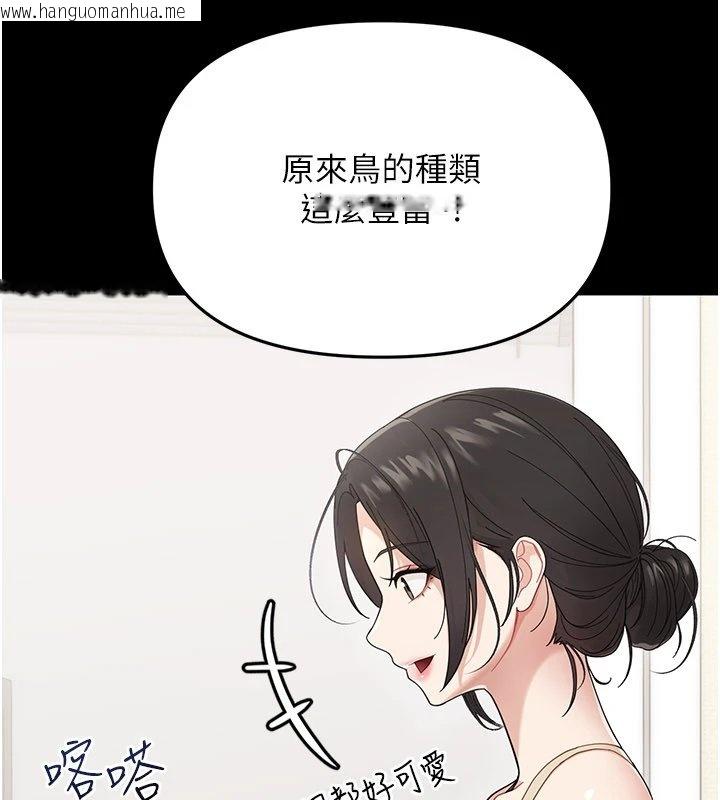 韩国漫画幼惑韩漫_幼惑-第1话-长不大的小飞侠在线免费阅读-韩国漫画-第163张图片