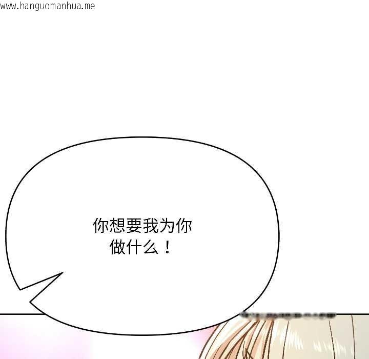 韩国漫画匿名圈套/欢迎登录匿名乐园韩漫_匿名圈套/欢迎登录匿名乐园-第2话在线免费阅读-韩国漫画-第118张图片