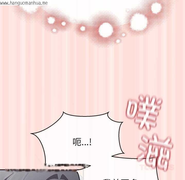 韩国漫画公主殿下要收种子啦！/公主抢孕大作战韩漫_公主殿下要收种子啦！/公主抢孕大作战-第10话在线免费阅读-韩国漫画-第123张图片