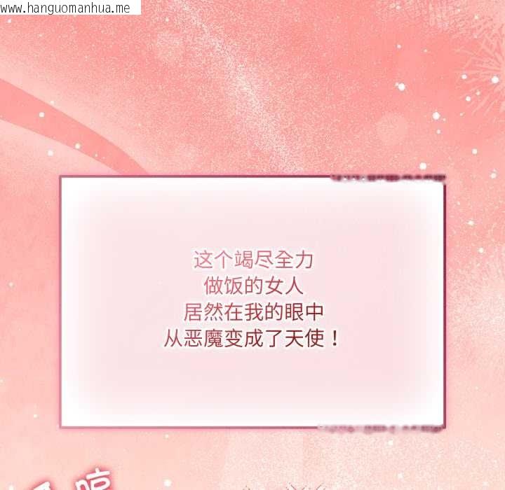 韩国漫画爱的调味课/新娘料理课程韩漫_爱的调味课/新娘料理课程-第6话在线免费阅读-韩国漫画-第62张图片