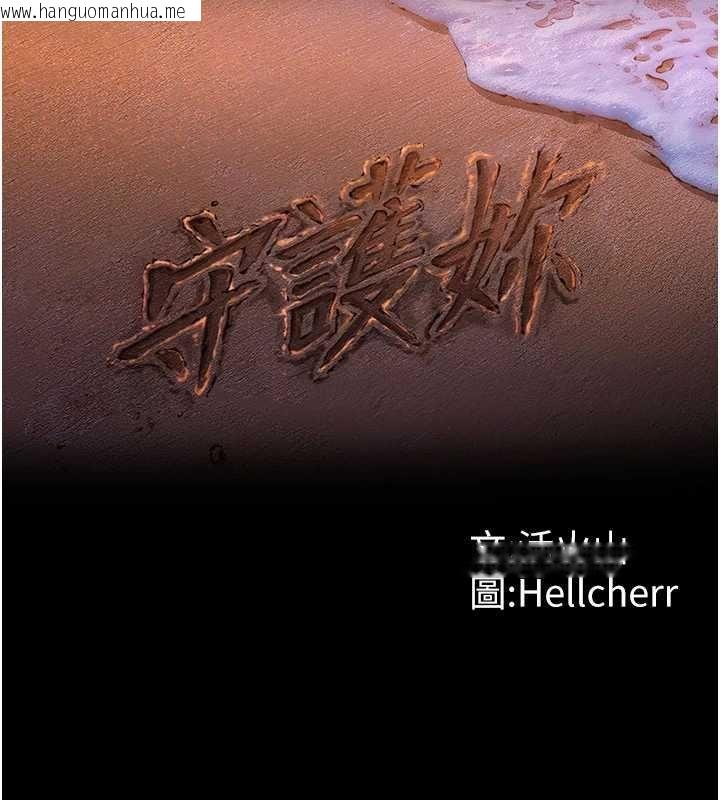 韩国漫画守护妳韩漫_守护妳-第11话-下雪的初夜在线免费阅读-韩国漫画-第13张图片