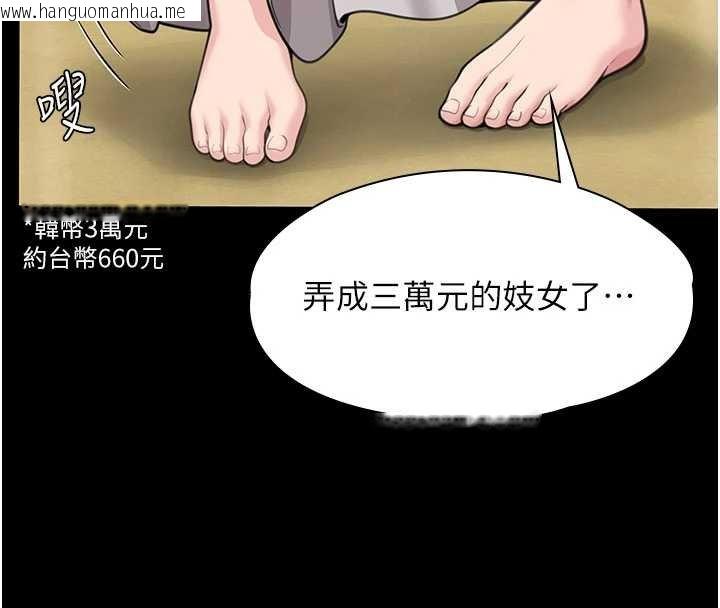 韩国漫画守护妳韩漫_守护妳-第11话-下雪的初夜在线免费阅读-韩国漫画-第4张图片