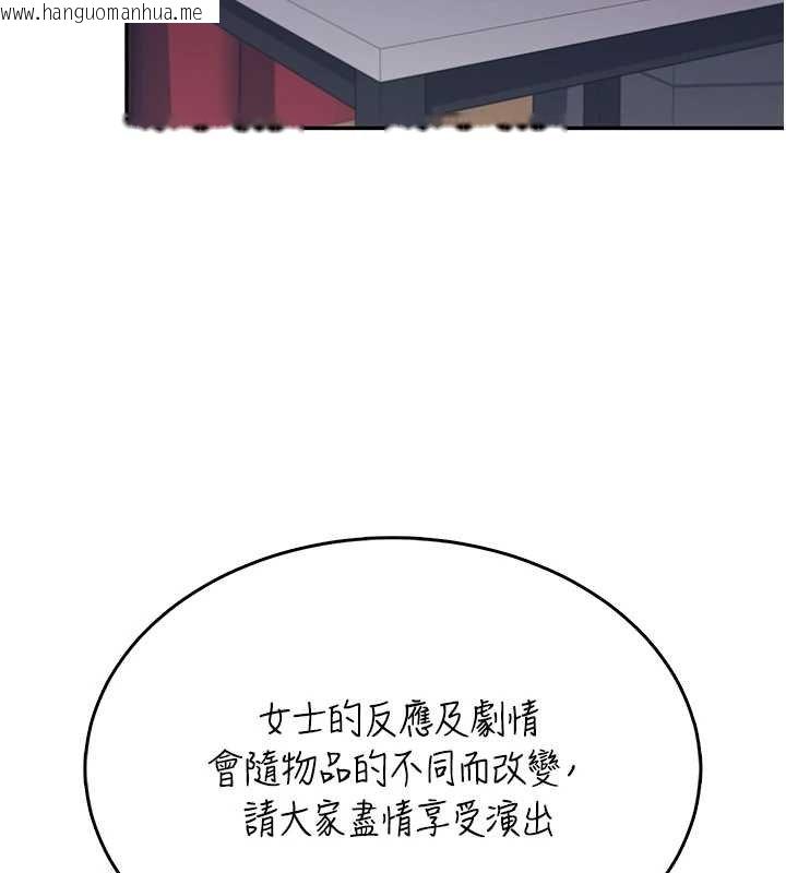 韩国漫画飞机杯女神连线中韩漫_飞机杯女神连线中-第41话-我们才是天生一对在线免费阅读-韩国漫画-第19张图片