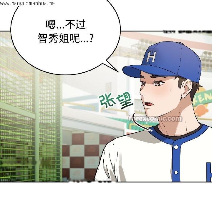 韩国漫画错位的星辰/今天也要加油韩漫_错位的星辰/今天也要加油-第24话在线免费阅读-韩国漫画-第42张图片