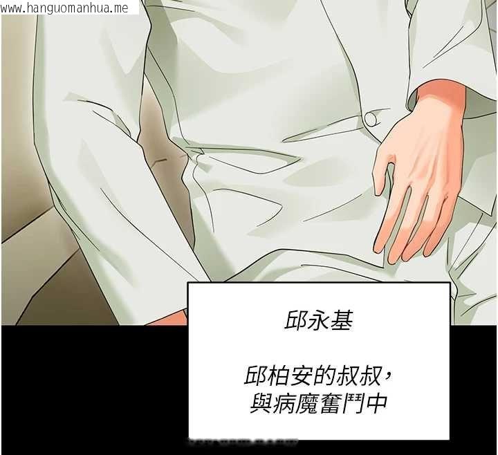 韩国漫画幼惑韩漫_幼惑-第7话-输的人脱光衣服上课在线免费阅读-韩国漫画-第12张图片