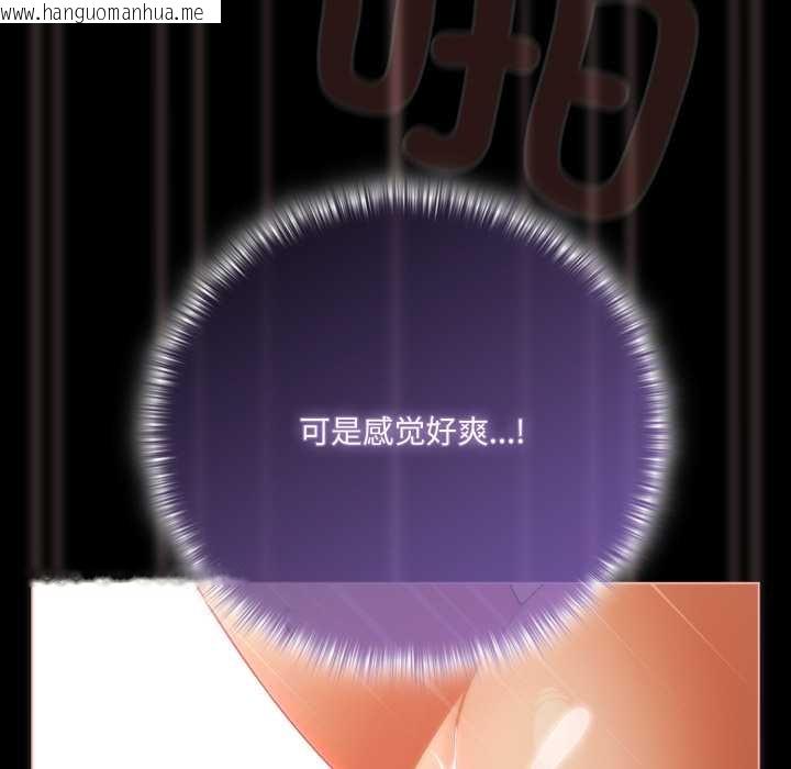 韩国漫画幸福来得太突然韩漫_幸福来得太突然-第51话在线免费阅读-韩国漫画-第76张图片