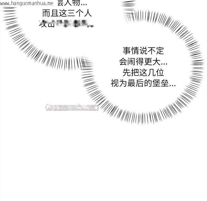 韩国漫画危情十令/任务韩漫_危情十令/任务-第4话在线免费阅读-韩国漫画-第28张图片