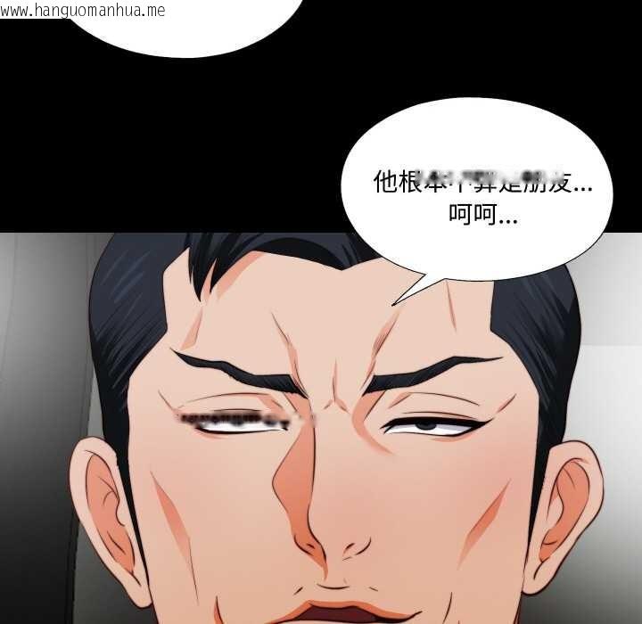 韩国漫画无法上色的关系/爱上弟子韩漫_无法上色的关系/爱上弟子-第1话在线免费阅读-韩国漫画-第59张图片
