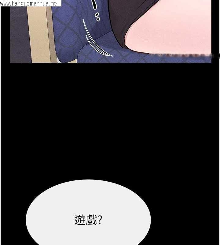 韩国漫画继母与继姐韩漫_继母与继姐-第101话-我们换个地方继续恩爱在线免费阅读-韩国漫画-第144张图片