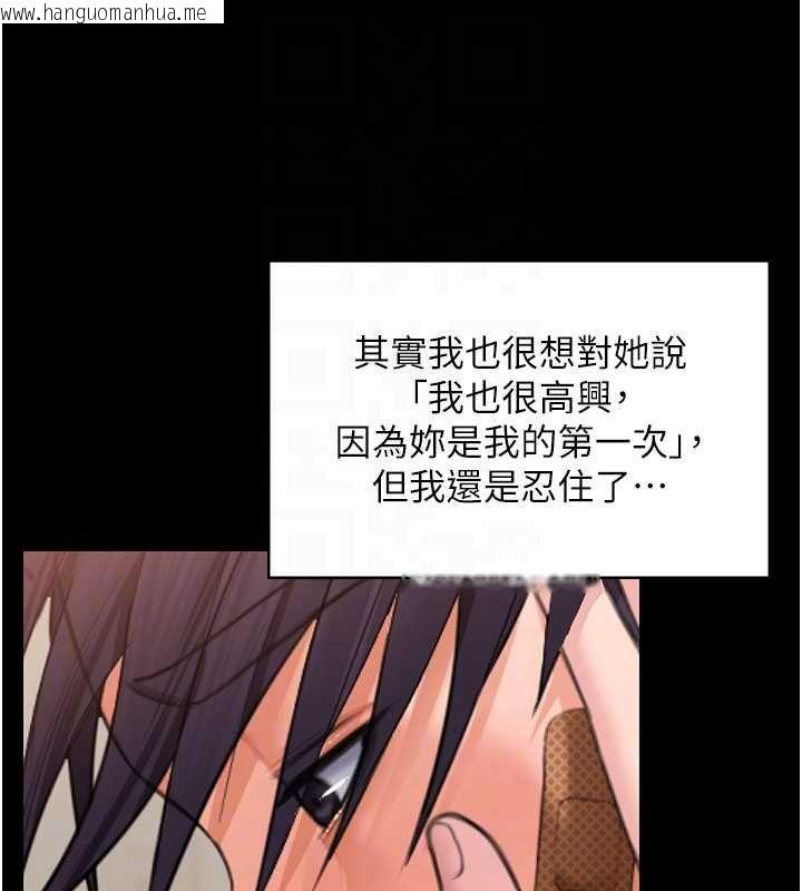 韩国漫画守护妳韩漫_守护妳-第11话-下雪的初夜在线免费阅读-韩国漫画-第123张图片