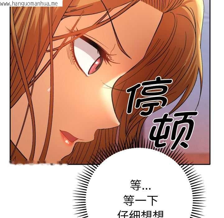 韩国漫画她们教会我的事/全员交往中韩漫_她们教会我的事/全员交往中-第12话在线免费阅读-韩国漫画-第173张图片