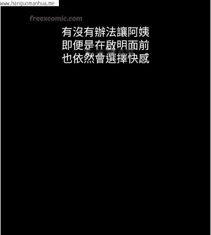 韩国漫画堕落物语2韩漫_堕落物语2-第37话-在公共场合卖骚的人母在线免费阅读-韩国漫画-第180张图片