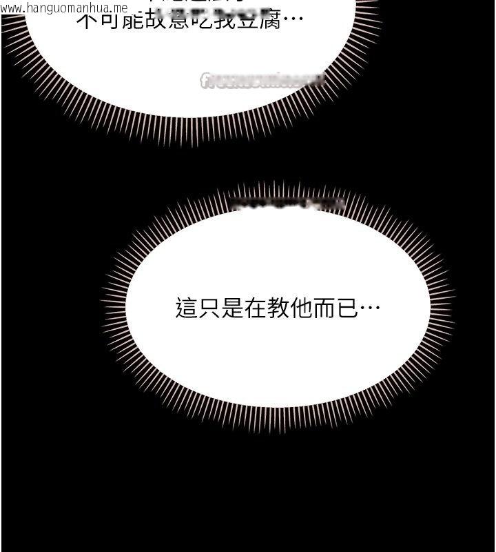 韩国漫画幼惑韩漫_幼惑-第2话-阿姨的乳房在哪边?在线免费阅读-韩国漫画-第182张图片