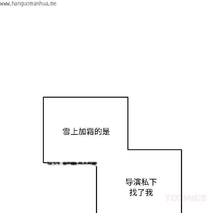韩国漫画附属品少女的叛逆期韩漫_附属品少女的叛逆期-第27话在线免费阅读-韩国漫画-第75张图片