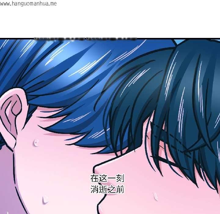 韩国漫画我的傻瓜男友韩漫_我的傻瓜男友-第39话在线免费阅读-韩国漫画-第138张图片