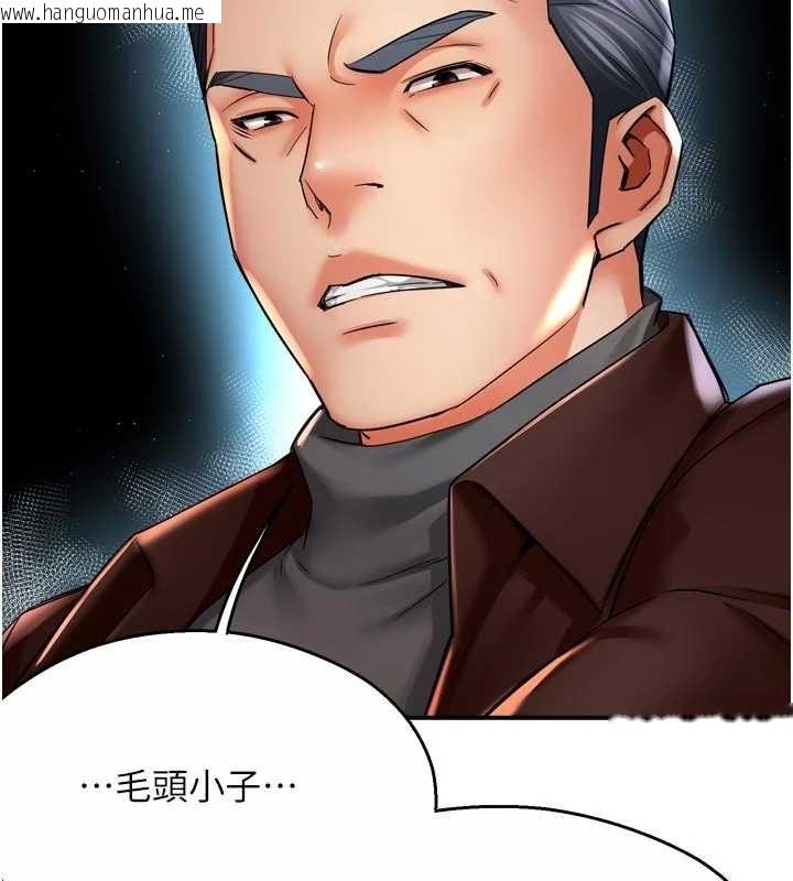 韩国漫画痒乐多阿姨韩漫_痒乐多阿姨-第89话-三人正面对峙在线免费阅读-韩国漫画-第51张图片