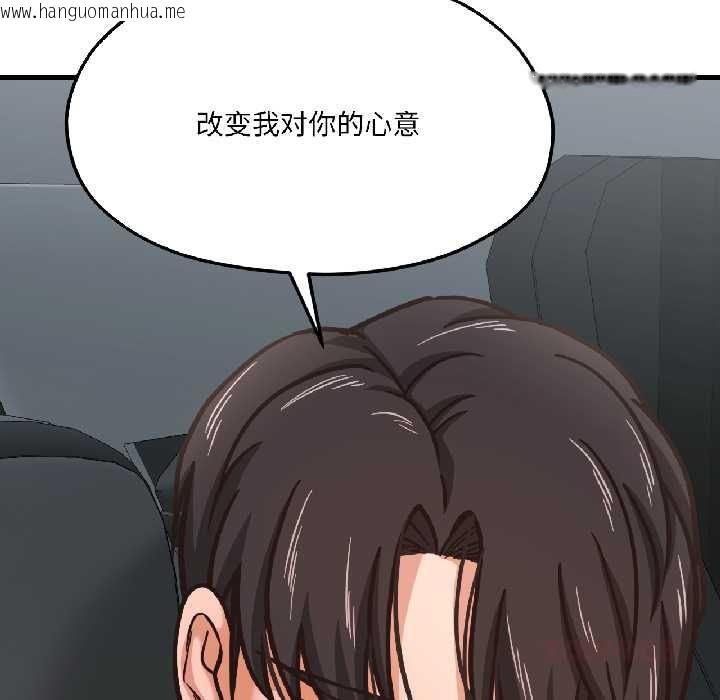 韩国漫画我的傻瓜男友韩漫_我的傻瓜男友-第39话在线免费阅读-韩国漫画-第45张图片