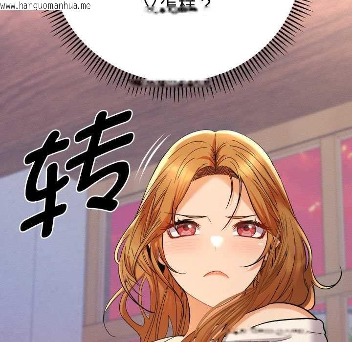 韩国漫画她们教会我的事/全员交往中韩漫_她们教会我的事/全员交往中-第12话在线免费阅读-韩国漫画-第143张图片