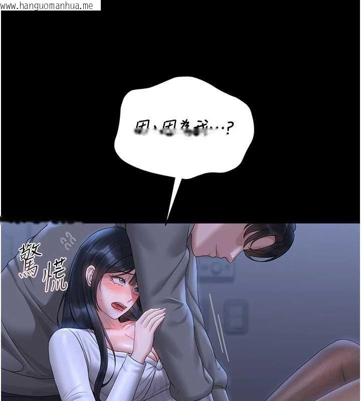 韩国漫画猎艳管理员韩漫_猎艳管理员-第20话-藏在丝袜下的诱人嫩鲍在线免费阅读-韩国漫画-第155张图片