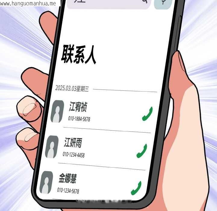 韩国漫画欲演越烈/捕捉美少女韩漫_欲演越烈/捕捉美少女-第19话在线免费阅读-韩国漫画-第35张图片