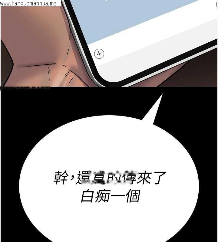 韩国漫画诅咒性转物语韩漫_诅咒性转物语-第2话-这个大叔…让我湿透了?在线免费阅读-韩国漫画-第13张图片