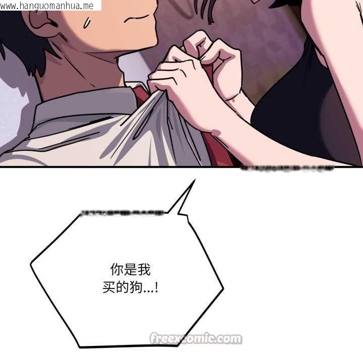 韩国漫画当狗不丢人韩漫_当狗不丢人-第36话在线免费阅读-韩国漫画-第98张图片