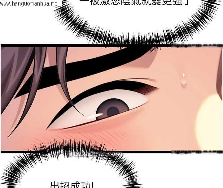 韩国漫画命运:贞洁欲女韩漫_命运:贞洁欲女-第69话-突袭奸夫淫妇修罗场在线免费阅读-韩国漫画-第42张图片