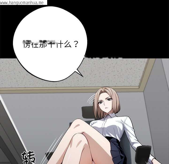 韩国漫画黑道X上班族/我身体里的那个家伙韩漫_黑道X上班族/我身体里的那个家伙-第37话在线免费阅读-韩国漫画-第72张图片