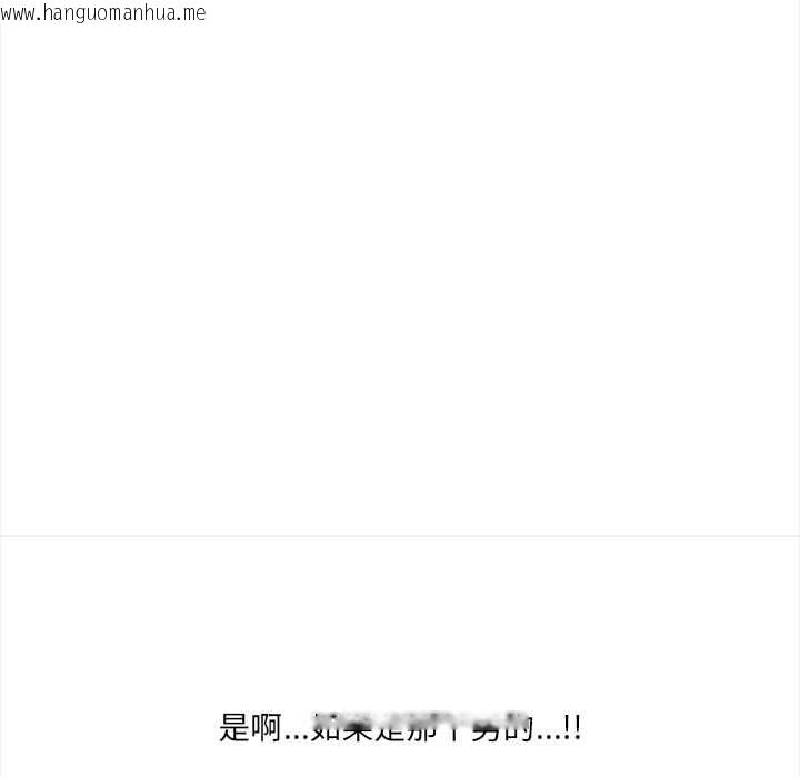 韩国漫画危情十令/任务韩漫_危情十令/任务-第2话在线免费阅读-韩国漫画-第115张图片