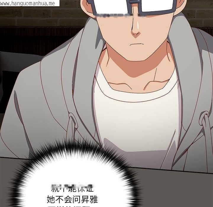 韩国漫画与众不同的兄妹/我家的掌上明珠韩漫_与众不同的兄妹/我家的掌上明珠-第26话在线免费阅读-韩国漫画-第16张图片