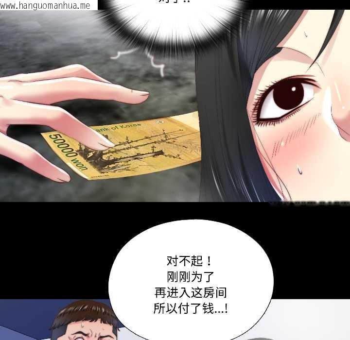 韩国漫画隐秘的同居韩漫_隐秘的同居-第14话在线免费阅读-韩国漫画-第31张图片