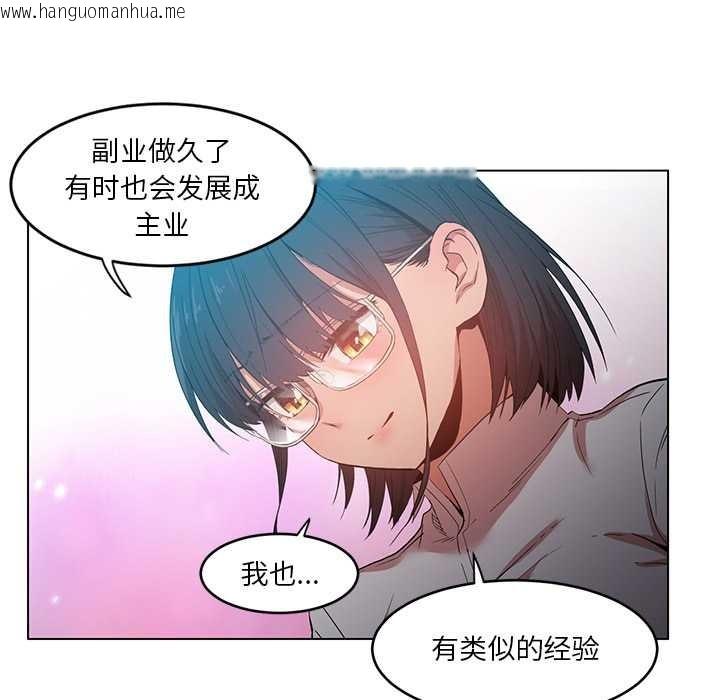 韩国漫画她的直播间韩漫_她的直播间-第42话在线免费阅读-韩国漫画-第24张图片