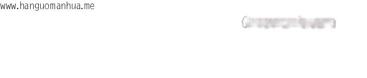 韩国漫画大凤村妇女会韩漫_大凤村妇女会-第28话-让妳知道「这把」的厉害!在线免费阅读-韩国漫画-第14张图片