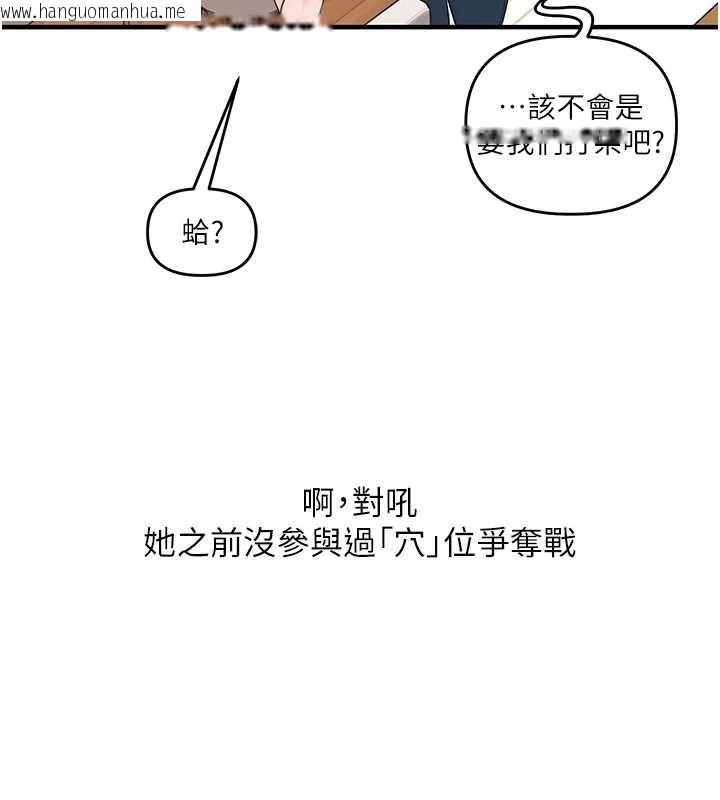 韩国漫画玩转学姐韩漫_玩转学姐-第89话-塞著三点式跳蛋逛大街在线免费阅读-韩国漫画-第149张图片