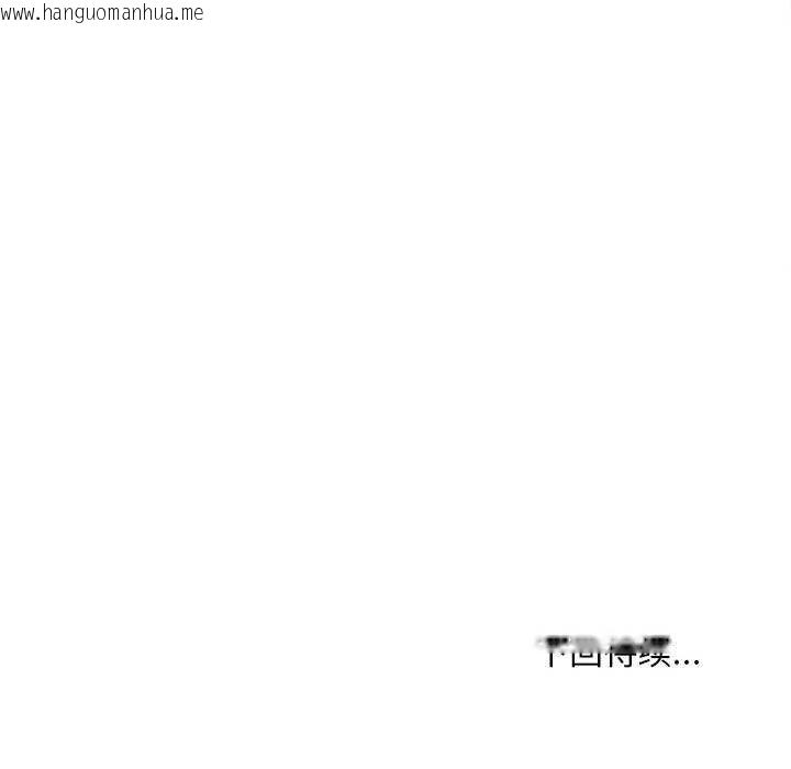 韩国漫画会长家的小儿子韩漫_会长家的小儿子-第44话在线免费阅读-韩国漫画-第140张图片