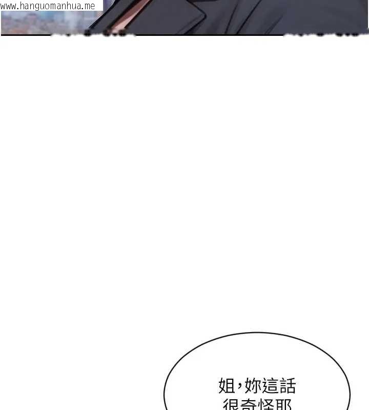 韩国漫画单身即纵欲韩漫_单身即纵欲-第29话-就是喜欢跟妳抢男人在线免费阅读-韩国漫画-第81张图片