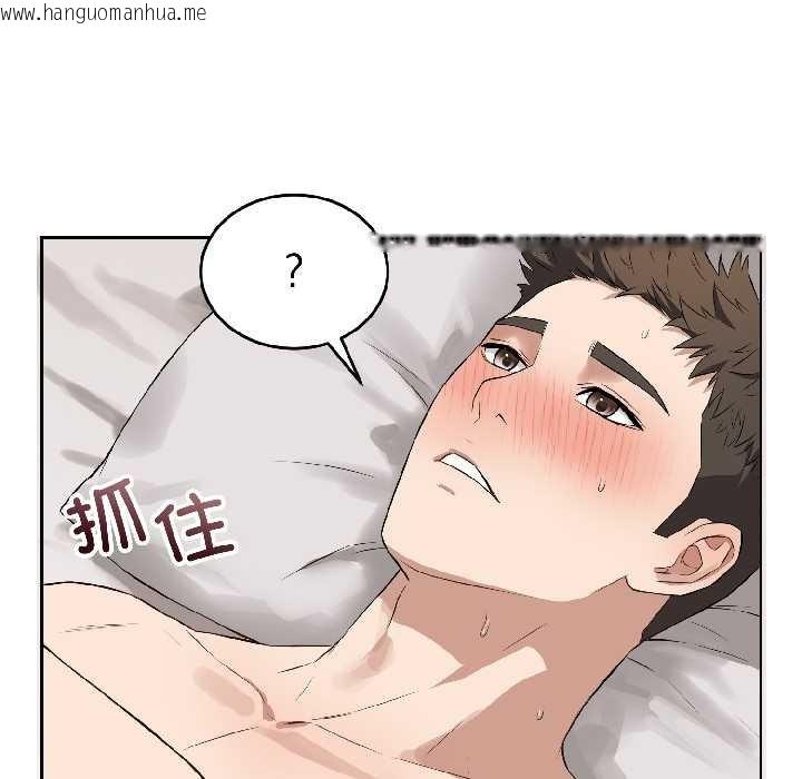 韩国漫画错位的星辰/今天也要加油韩漫_错位的星辰/今天也要加油-第25话在线免费阅读-韩国漫画-第135张图片